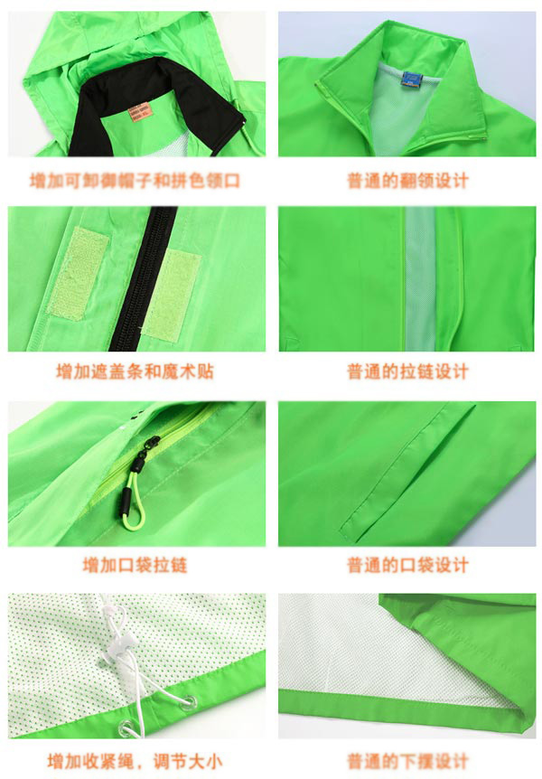 促銷風衣工服訂制細節對比圖