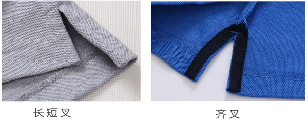 POLO衫與T恤衫區(qū)別之下擺細(xì)節(jié)對比